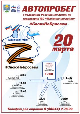  #СвоихнеБросаем