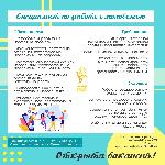 Открыта вакансия!