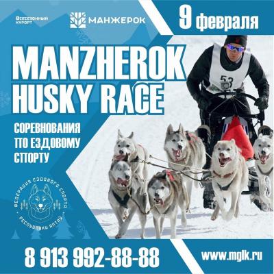 Соревнования по ездовому спорту