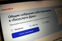 Минстрой России сообщил об изменениях проведения общих собраний собственников в системе ГИС ЖКХ в 2025 году