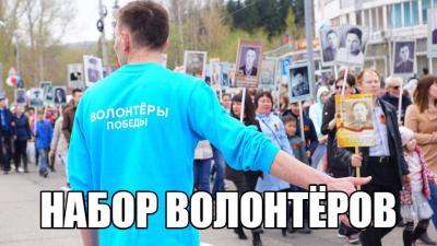 Всероссийское общественное движение "ВОЛОНТЕРЫ ПОБЕДЫ" в Майминском районе