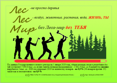 СТАТИСТИЧЕСКИЕ КОНКУРСЫ