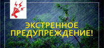 Экстренное предупреждение: повышение температуры и опасность схода лавин