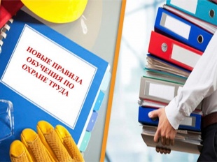 Проведение АНО ДПО «Горно – Алтайский учебный центр» бесплатного семинара «О порядке обучения по охране  труда и проверки знания требований охраны труда»