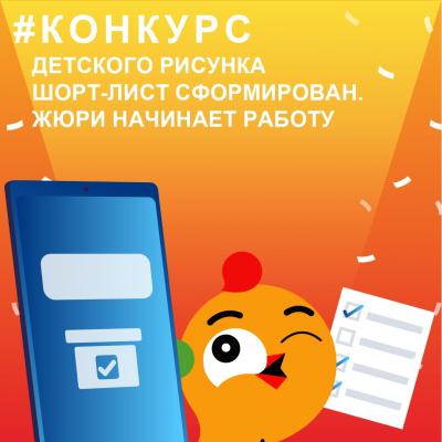 ОПРЕДЕЛЕНЫ ФИНАЛИСТЫ КОНКУРСА ДЕТСКОГО РИСУНКА ПЕРЕПИСИ