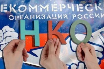 Минюст России по Республике Алтай информирует: о регистрации НКО (при их создании) на портале госуслуг