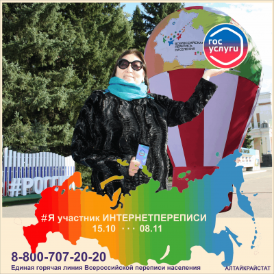 Перепишись онлайн