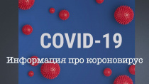 Оперативный штаб Республики Алтай информирует: Глава Республики Алтай Олег Хорохордин  продлил режим самоизоляции до 15 мая