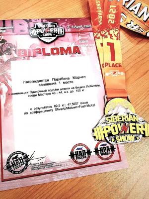 Поздравляем Марчела Парабина, инструктора - тренера тренажерного зала СОК "Атлант", который стал победителем КУБКА МИРА!