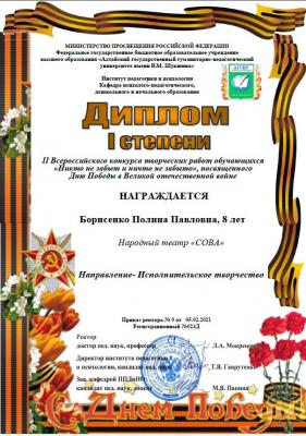 Поздравляем!