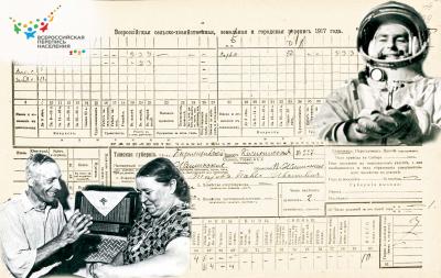 ПЕРЕПИСЬ НАСЕЛЕНИЯ РАССКАЖЕТ О ЗЕМЛЯКАХ
