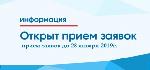 спартакиада среди трудовых коллективов: дан старт приему заявок