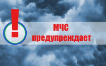 Предупреждение о возможном возникновении чрезвычайных ситуаций, обусловленных комплексом неблагоприятных метеорологических явлений с 19.12.2019 г. по 25.12.2019 г.