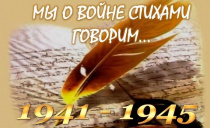 К 75-летию Победы в Великой Отечественной войне: принимаем участие в конкурсах