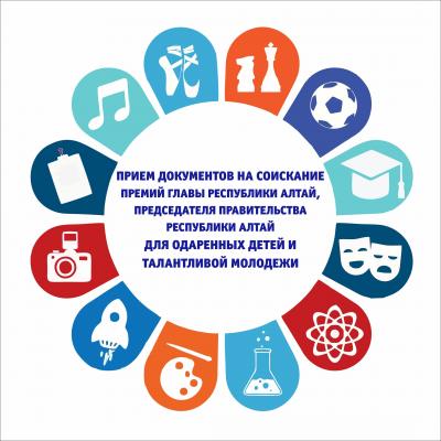 Премия Главы 