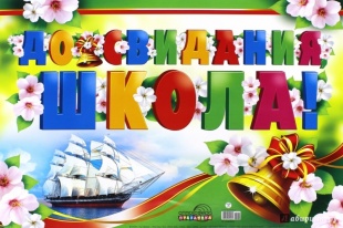 21 июня - районный выпускной