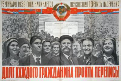 #ИСТОРИЯПЕРЕПИСИ: ПЕРВАЯ ПОСЛЕВОЕННАЯ