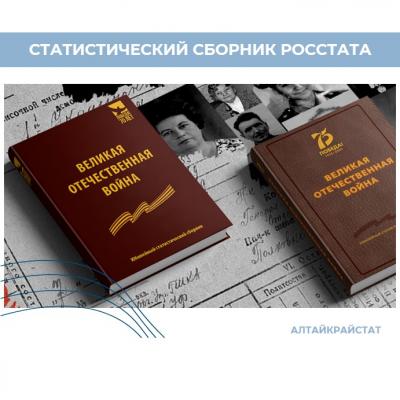 ЦИФРЫ ПОБЕДЫ