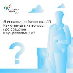 ВОПРОСЫ ПЕРЕПИСИ