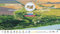 XVII Всероссийский конкурс «Моя страна – моя Россия»