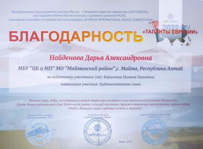 Поздравляем!