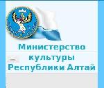 Заседание коллегии Министерства культуры Республики Алтай