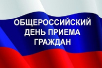 В Майминском районе состоялся приём граждан по личным вопросам