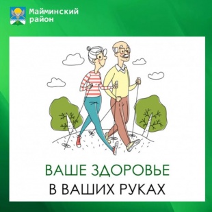 4-10 мая — Неделя здорового долголетия 