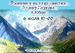  Персональная выставка живописи Аркадия Никонова в Майме