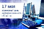 ШИРОКО И ГЛУБОКО: КАК ИНТЕРНЕТ ПРОНИКАЕТ В РЕГИОНЫ СТРАНЫ