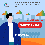 ИГРЫ РАЗУМА ДЛЯ ЭРУДИТОВ 