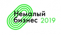 Стартовал прием заявок для участия в Национальной премии «Немалый бизнес»