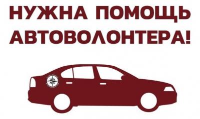 Добро на колесах