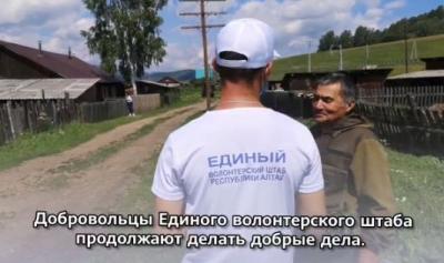Активисты Единого волонтерского штаба продолжают делать добрые дела