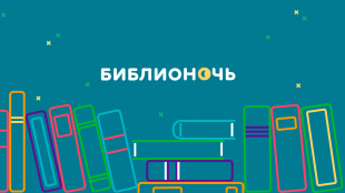 19 апреля в Майминском районе состоится Марафон - конкурс "Театр одного актера"
