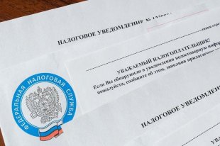 498 граждан получат налоговые уведомления, содержащие сумму неудержанного налоговыми агентами НДФЛ