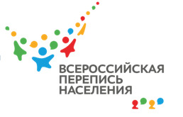 ОКОЛО 600 ВАКАНСИЙ  ВРЕМЕННОГО ПЕРЕПИСНОГО ПЕРСОНАЛА ПО РЕСПУБЛИКЕ АЛТАЙ  