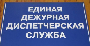 ЕДДС Майминского района - на второй ступеньке пьедестала почета в конкурсе на лучшую ЕДДС региона