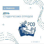 УЧАСТВОВАТЬ В ПЕРЕПИСИ: ЧТО УСПЕВАЮТ СТУДЕНТЫ?