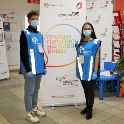 ПЕРЕПИСЬ В МФЦ