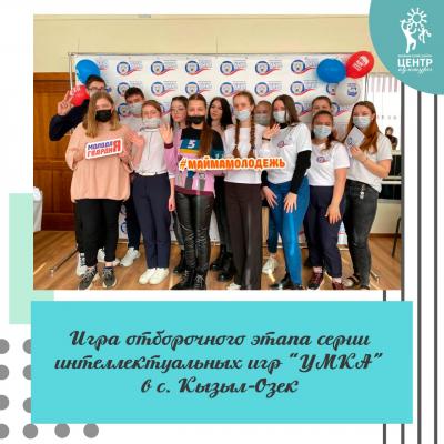 УМКА в Кызыл-Озеке