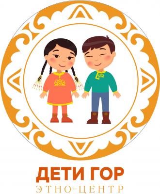 Передвижной Детский Этнокультурный центр «Дети гор»