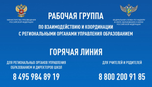 Еще раз о работе образовательных организаций в условиях сложившейся эпидемиологической ситуации, связанной с распространением коронавирусной инфекции