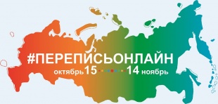 Завершается Всероссийская перепись населения