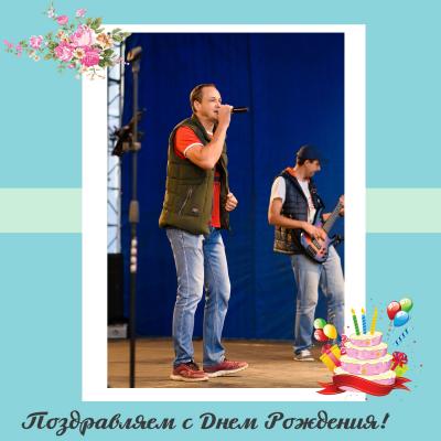 Поздравляем!