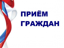 Глава района Р.В.Птицын провел плановый прием граждан по личным вопросам