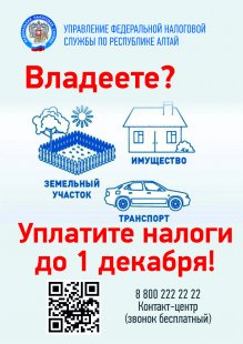 Налоговые уведомления