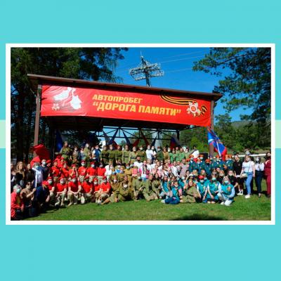 Молодежный автопробег 