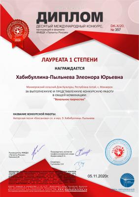 "Таланты России"