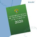 ЧИСЛЕННОСТЬ НАСЕЛЕНИЯ РОССИЙСКОЙ ФЕДЕРАЦИИ ПО ПОЛУ И ВОЗРАСТУ 